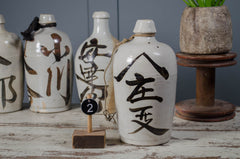 antique japanese sake bottle